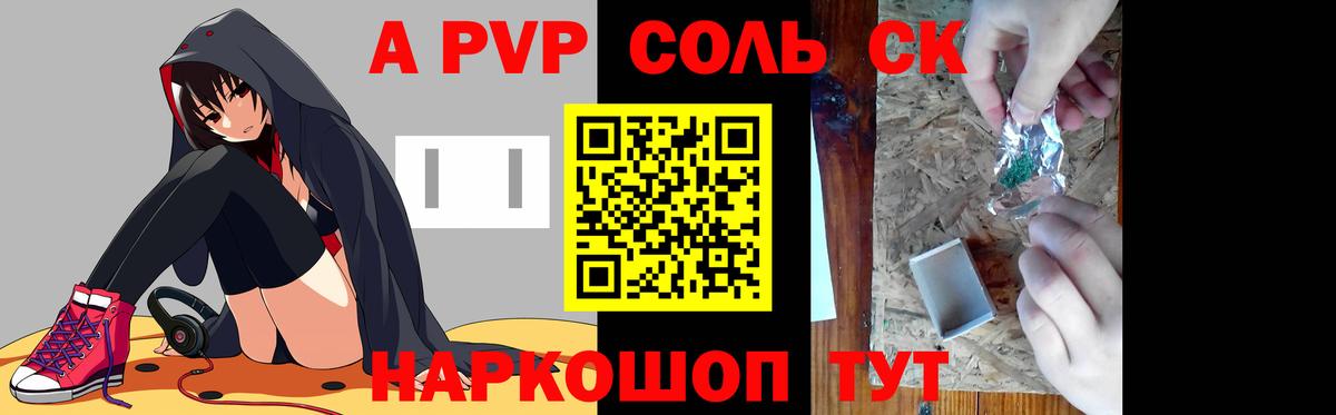 Alpha-PVP крисы CK  Альфа ПВП  Лесосибирск  A-PVP СК КРИС  Вход с VPN  A-PVP кристаллы 
