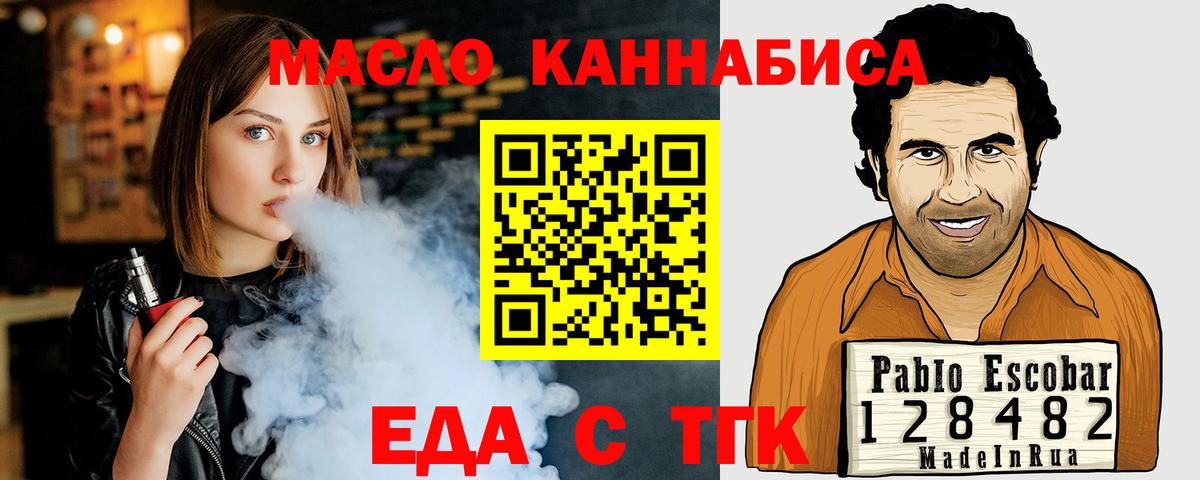 Лесосибирск  Cannafood марихуана  Вход с VPN 
