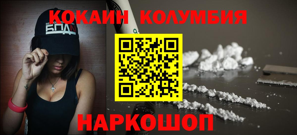 COCAIN Эквадор Лесосибирск