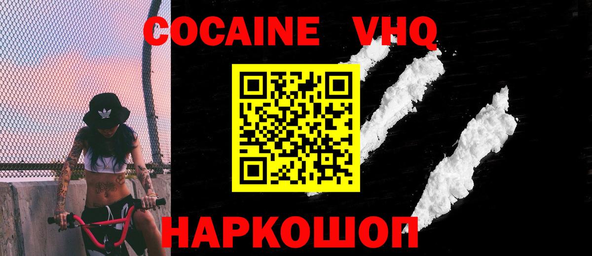 Кокаин  Вход с VPN  Лесосибирск  КОКАИН 99%  COCAIN 99% 
