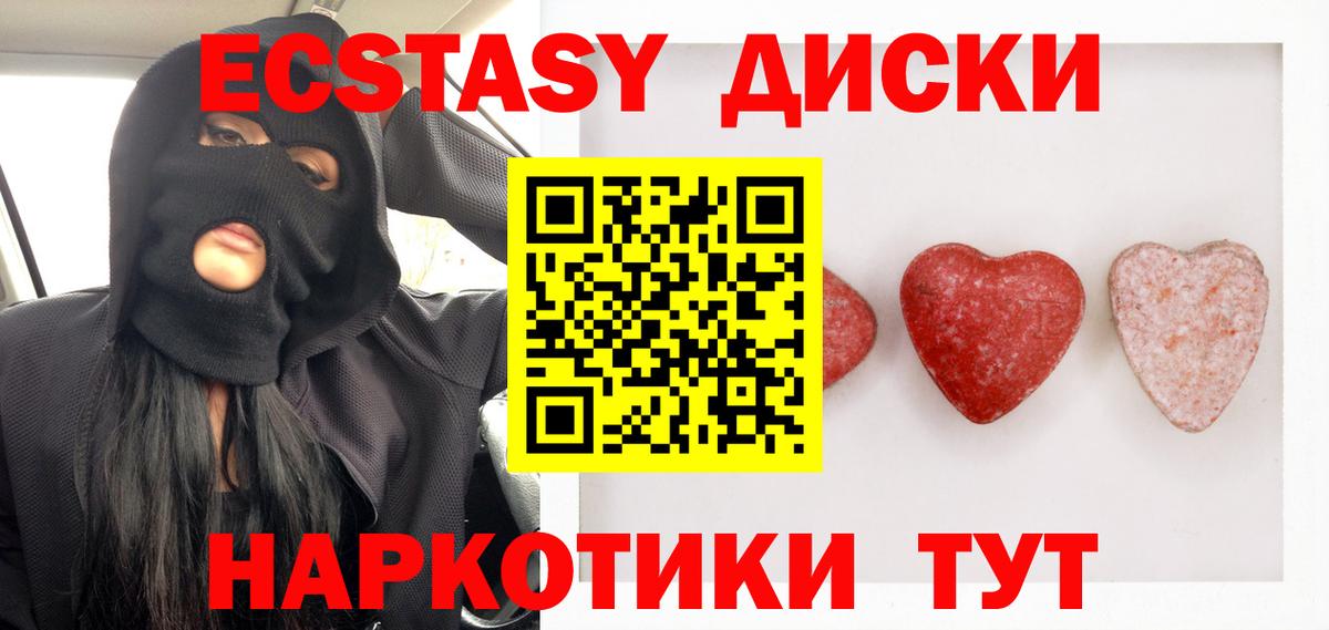 ЭКСТАЗИ 300 mg Лесосибирск