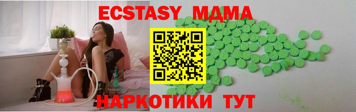ЭКСТАЗИ 280мг  Вход с VPN  Лесосибирск 