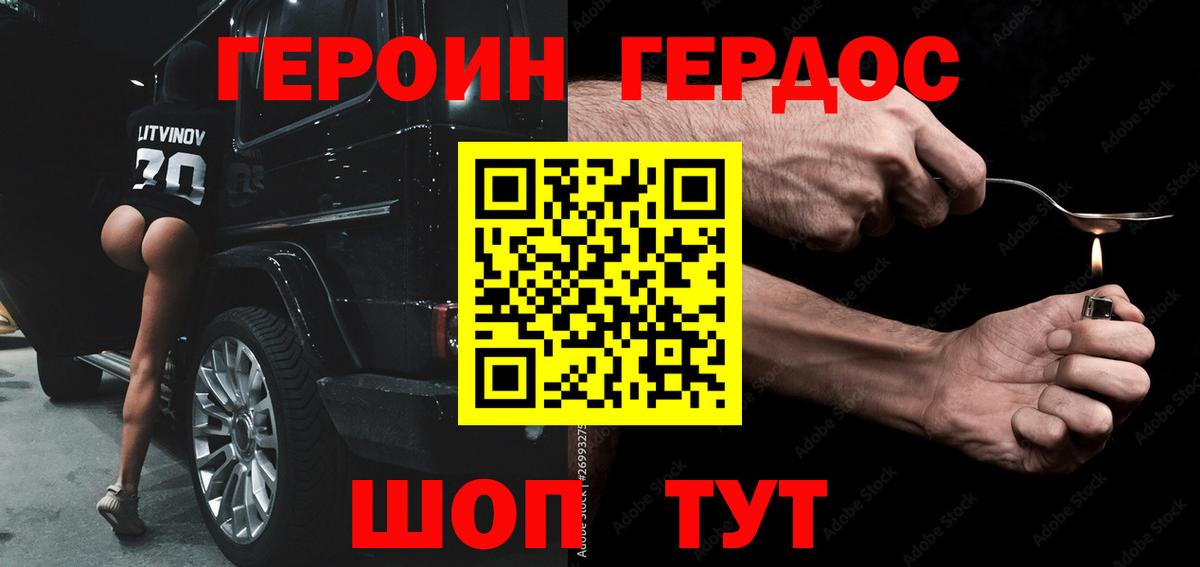 ГЕРОИН афганец  Героин  Лесосибирск  Вход с VPN 