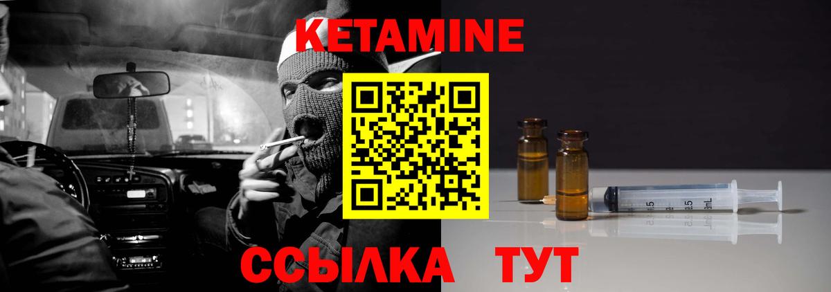 КЕТАМИН VHQ  Кетамин ketamine  Вход с VPN  Лесосибирск 