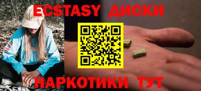 экстази Заводоуковск