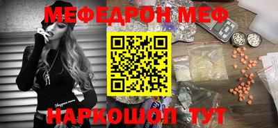 мефедрон мука Ипатово