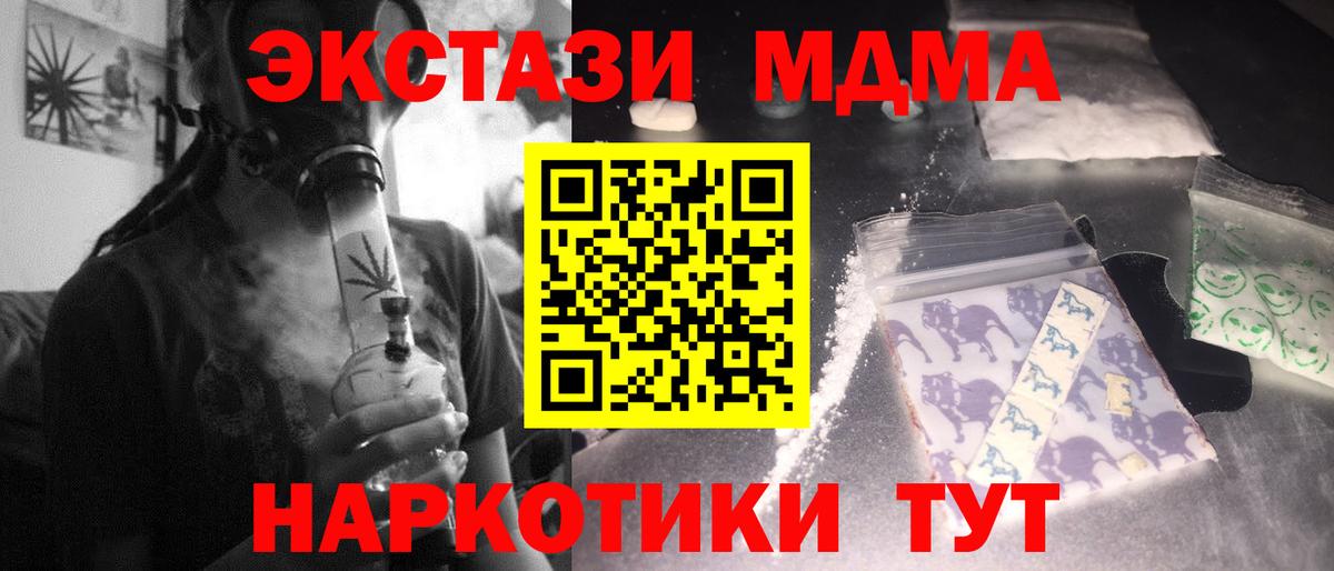 MDMA кристаллы Лесосибирск