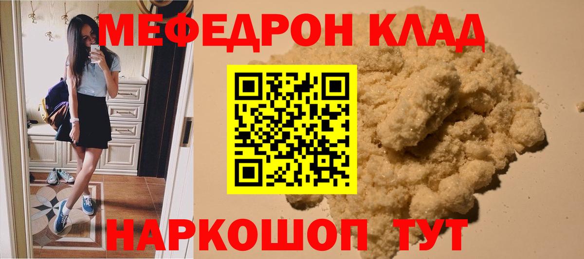 Мефедрон  МЕФ 4 MMC  Лесосибирск  что такое наркотик  Мефедрон mephedrone  Вход с VPN 