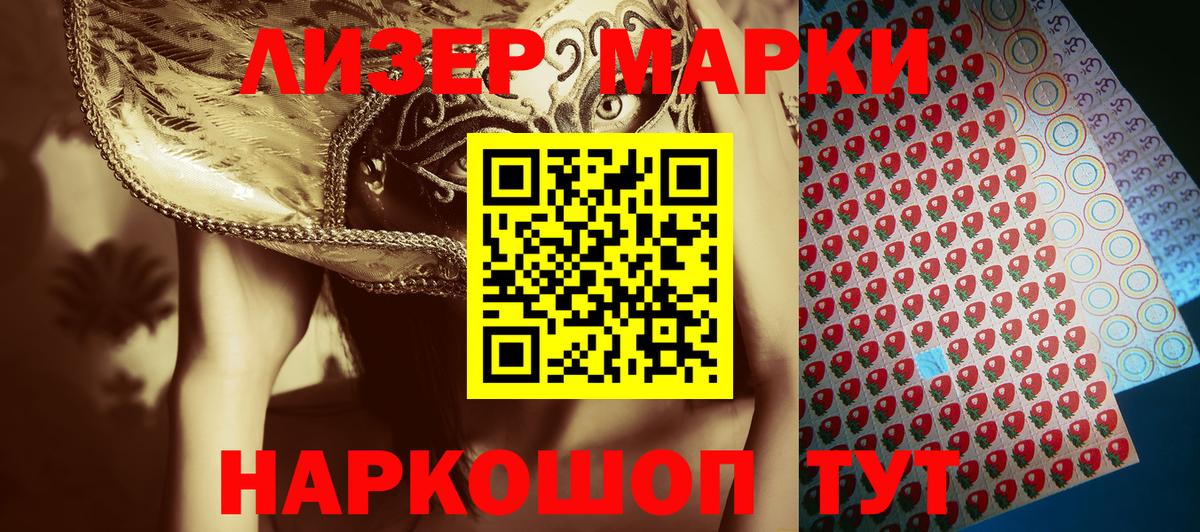 Марки N-bome 1,8мг  Вход с VPN  Лесосибирск 