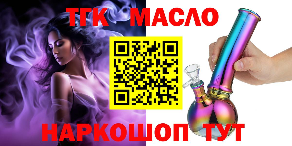 Лесосибирск  OMG tor  Вход с VPN  Дистиллят ТГК вейп с тгк  ТГК гашишное масло 