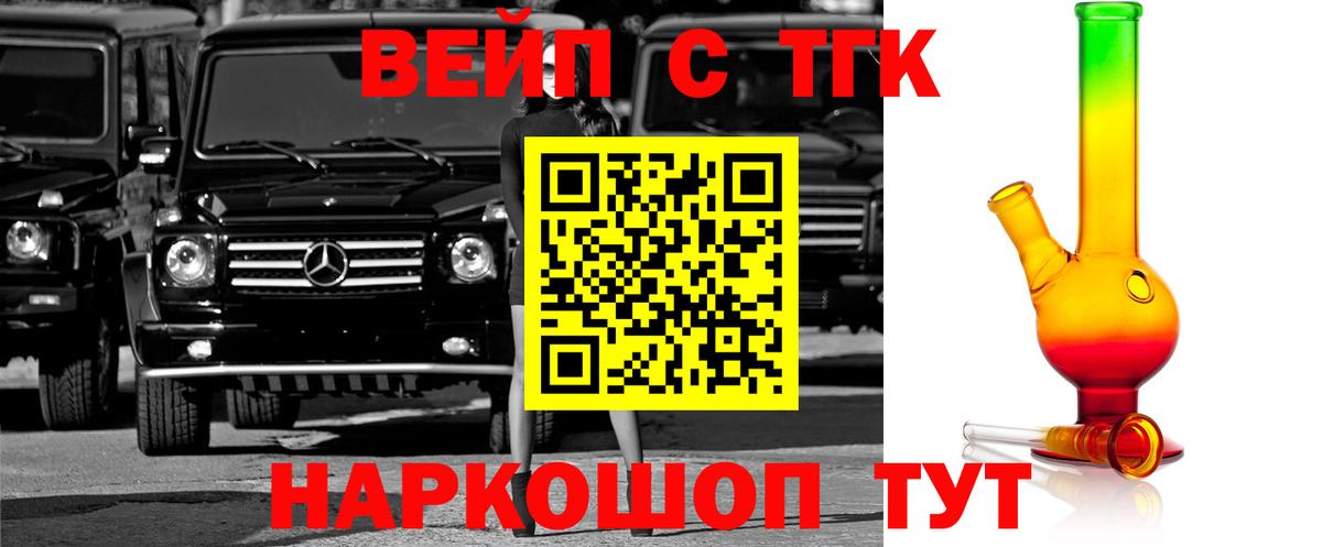 ТГК THC oil Лесосибирск